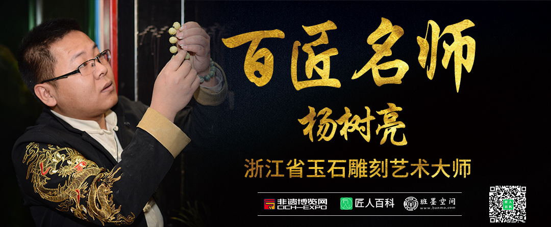 年跟随李德(中国玉石雕刻大师,浙江省工艺美 术大师)学习青田石雕雕刻