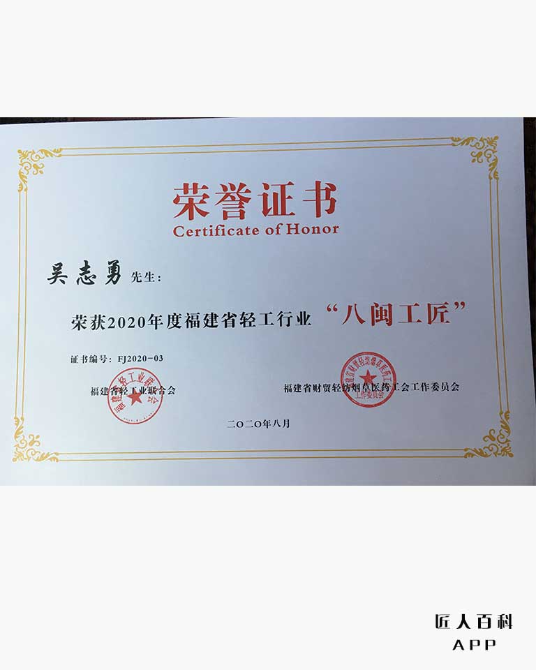 吴志勇