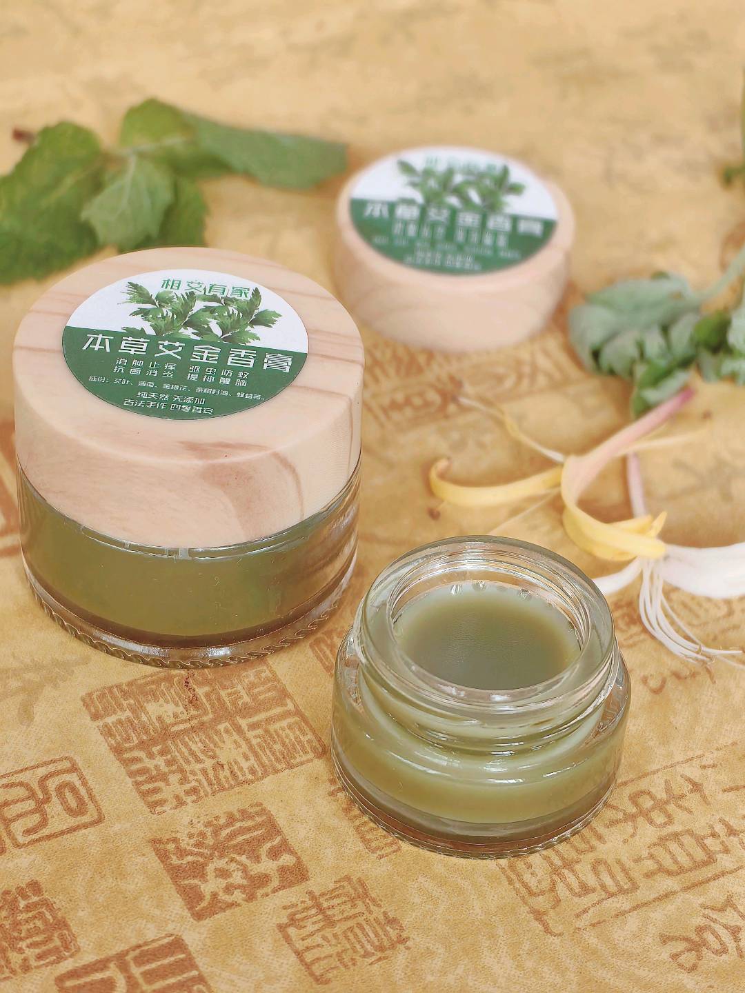 素馨(张翠宁)的作品-艾金香膏