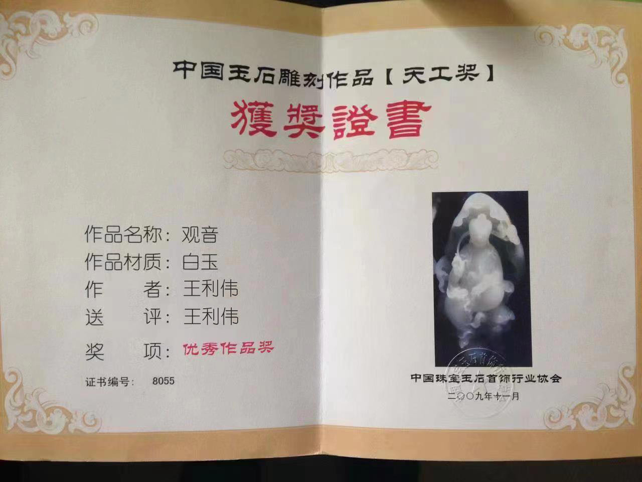 王利伟的作品-