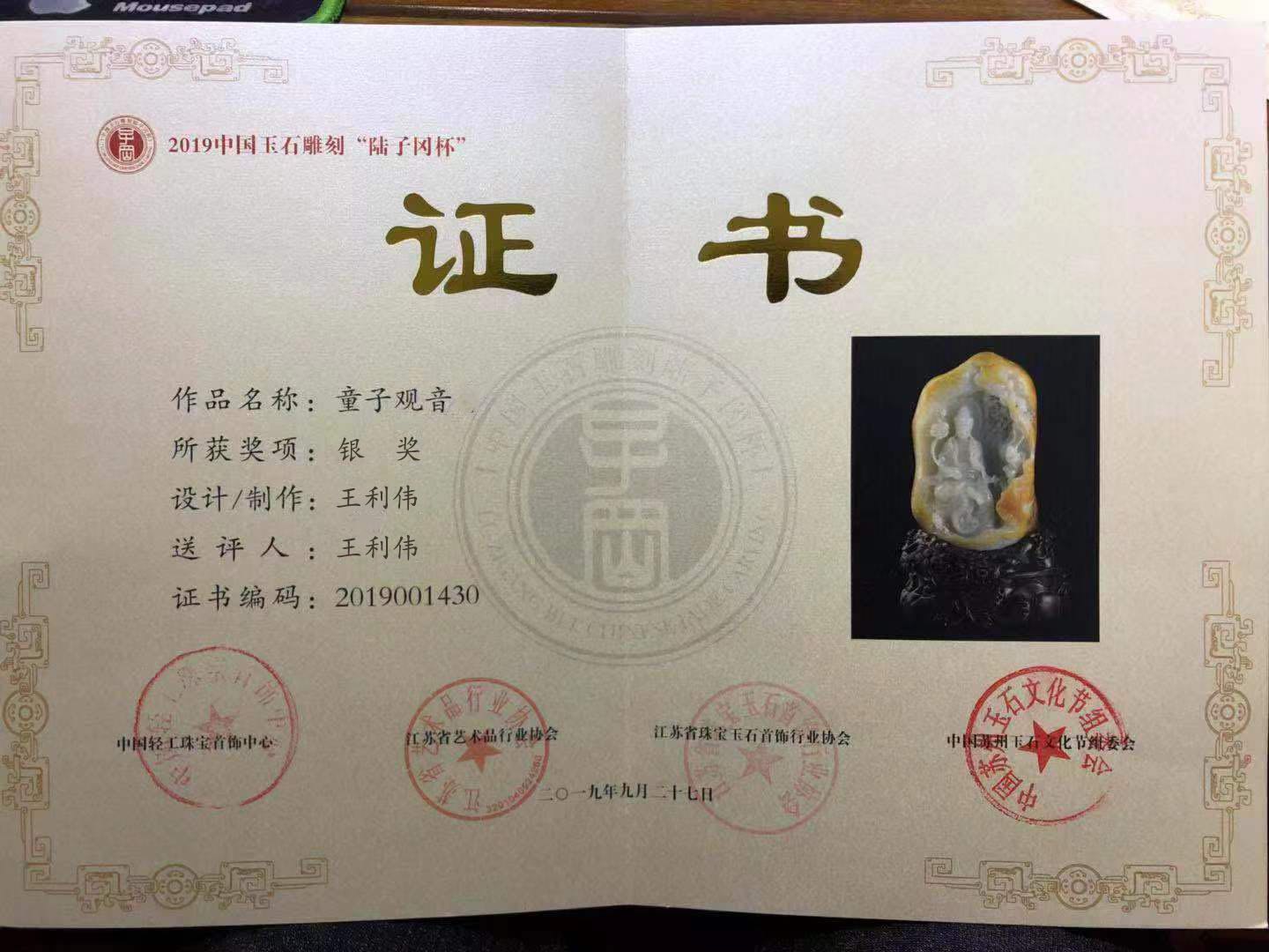 王利伟的作品-