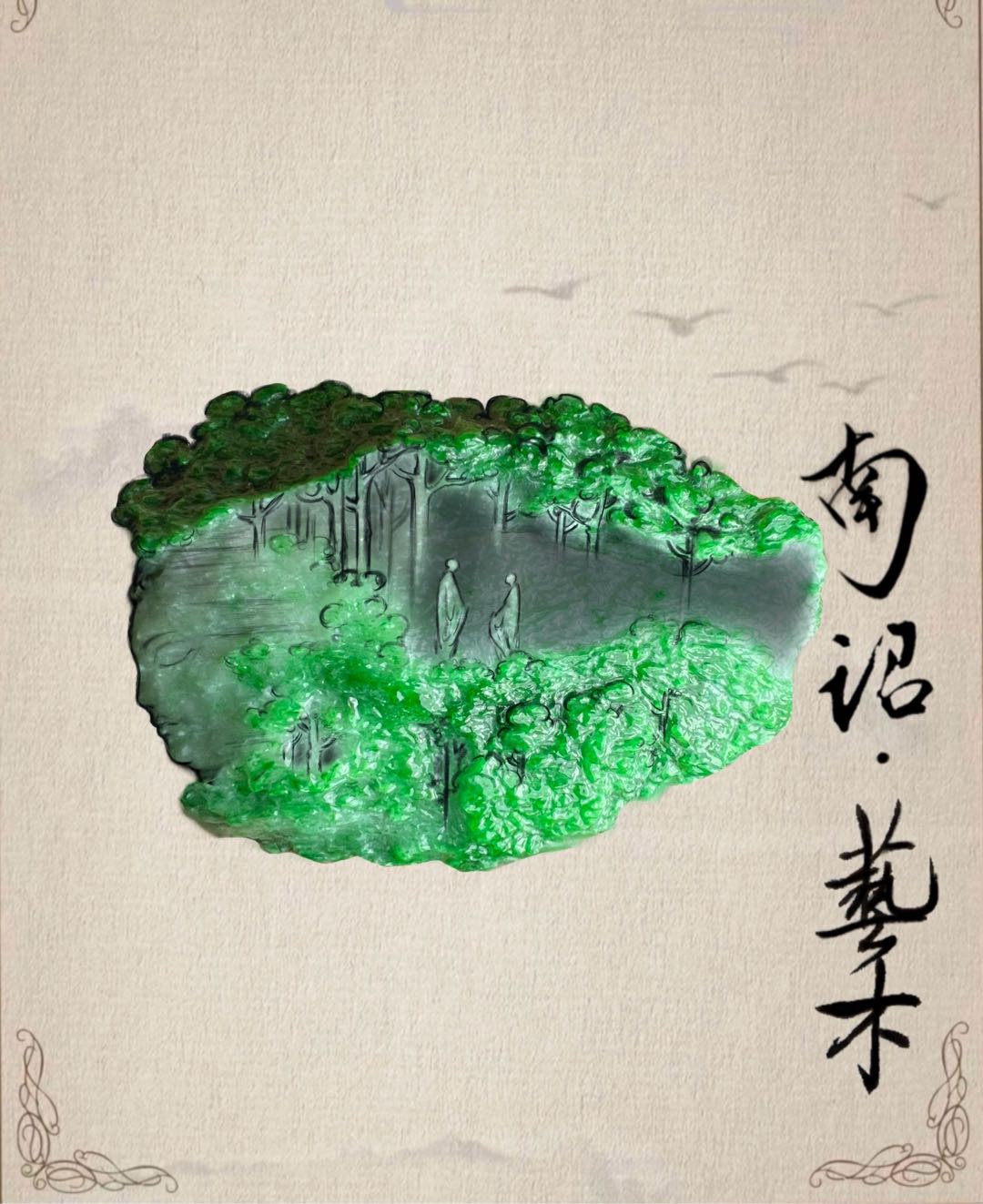 毛加助的作品-