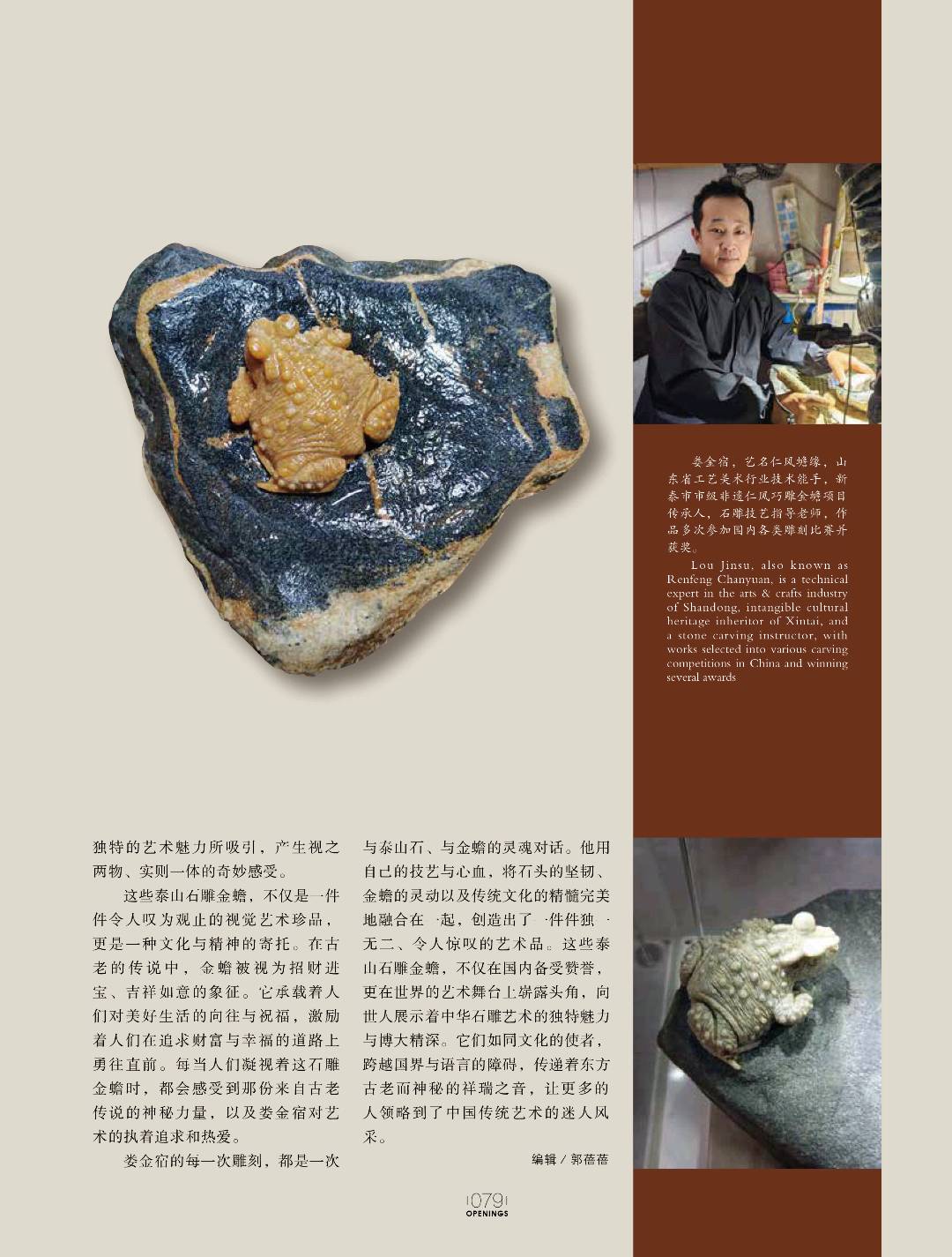 娄金宿的作品-