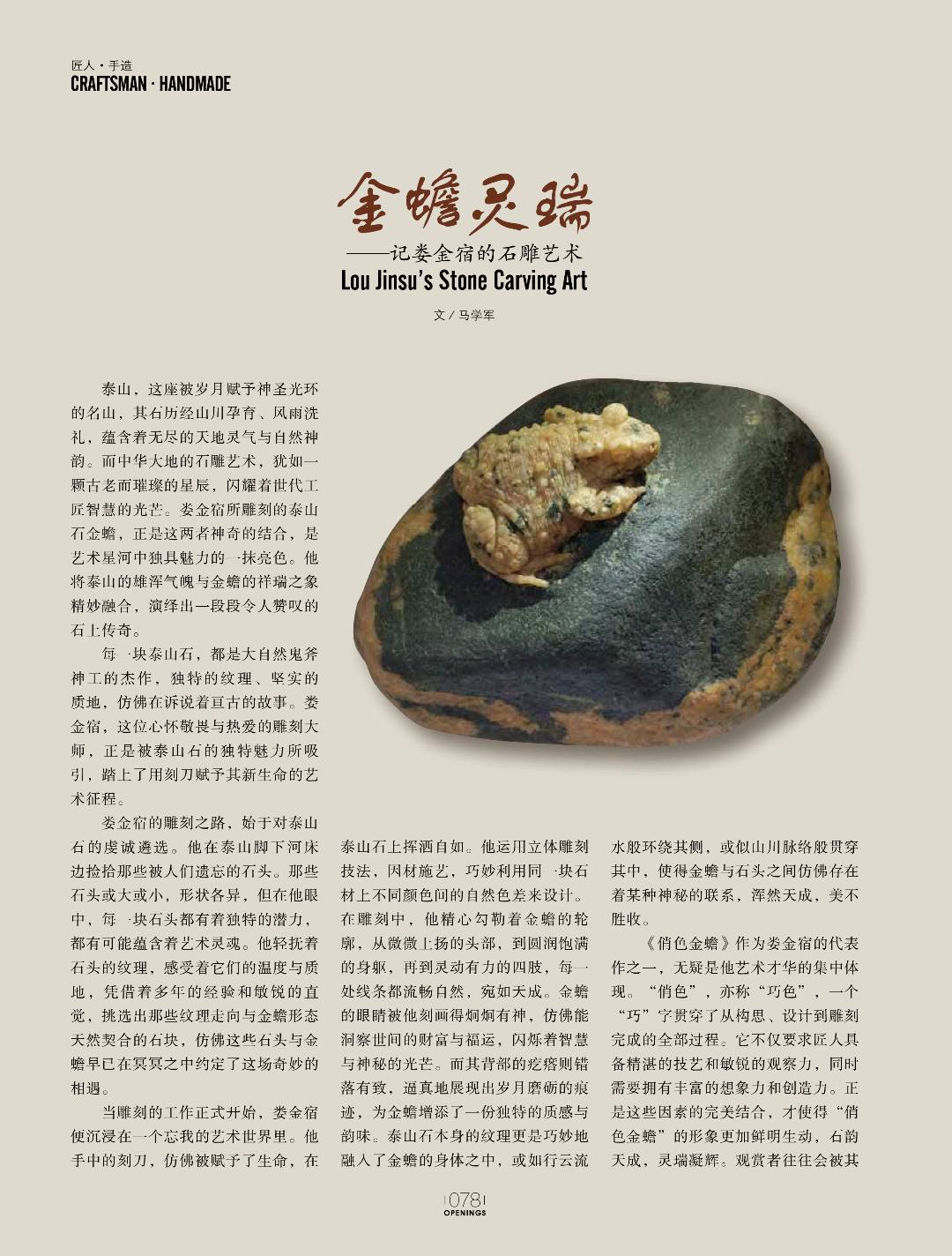 娄金宿的作品-