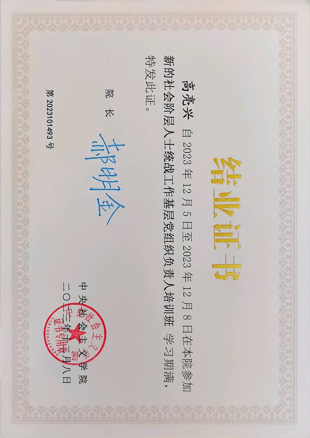 高亮兴(陶瓷)的作品-