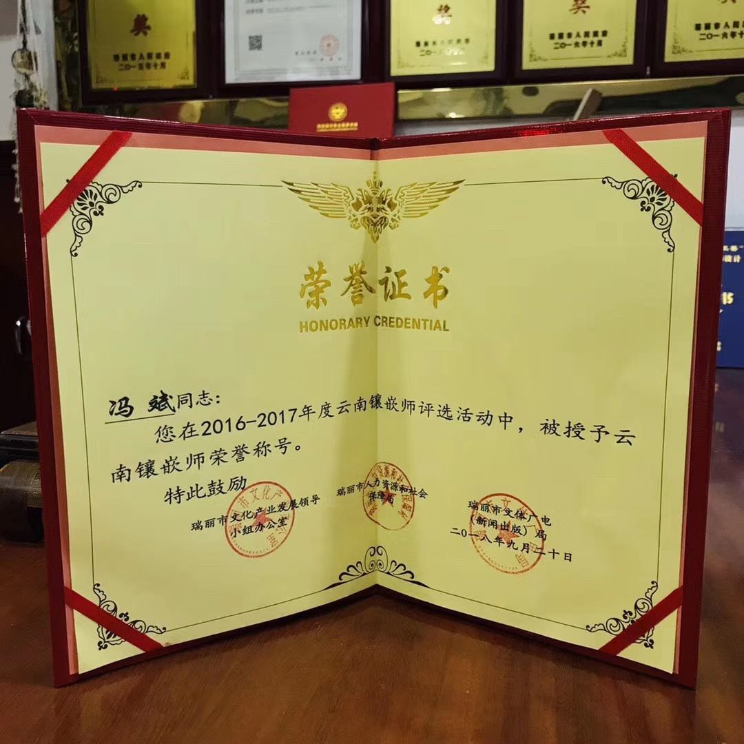 冯斌(玉雕)的作品-