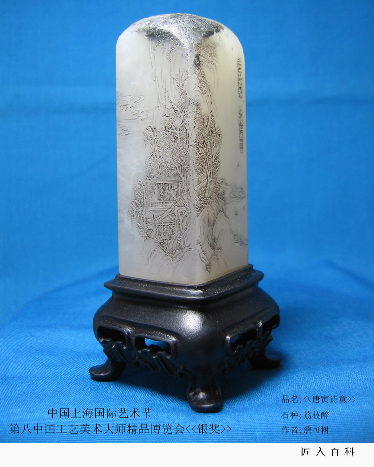 詹可树的作品-詹可树石雕