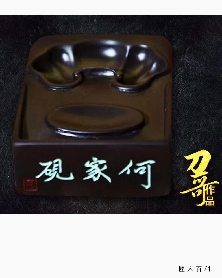 何立宁的作品-何立宁篆刻