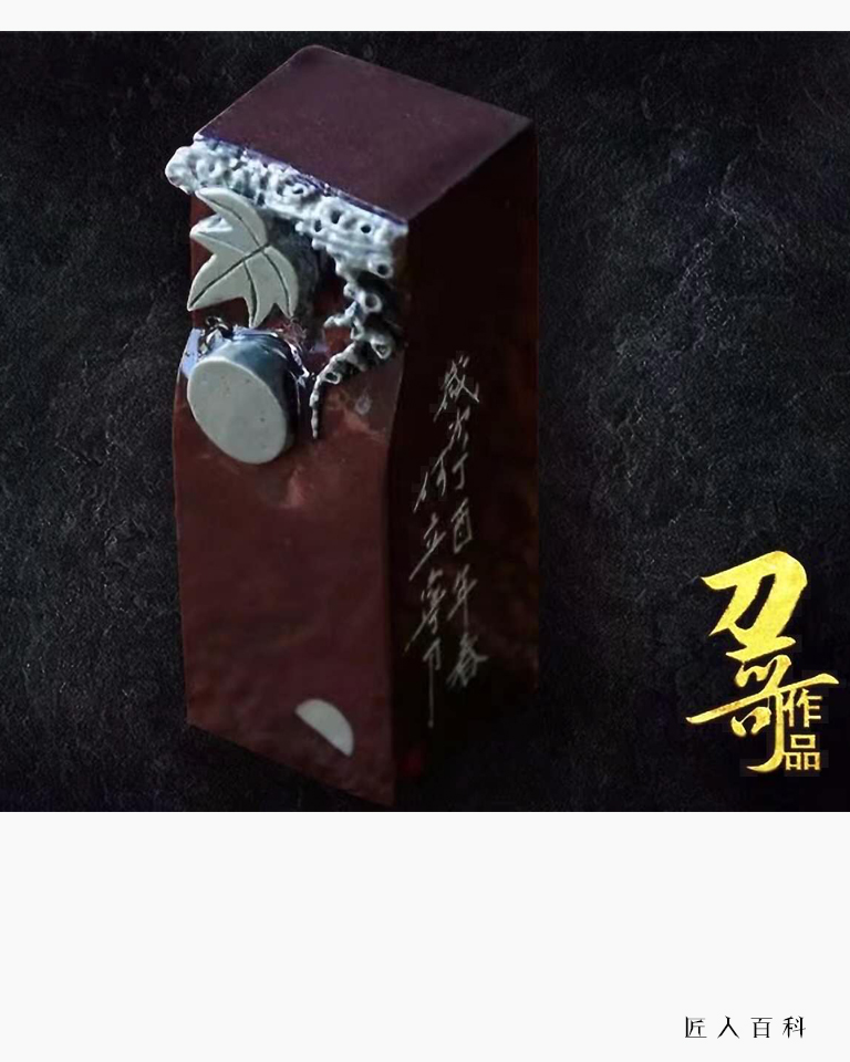 何立宁的作品-何立宁篆刻