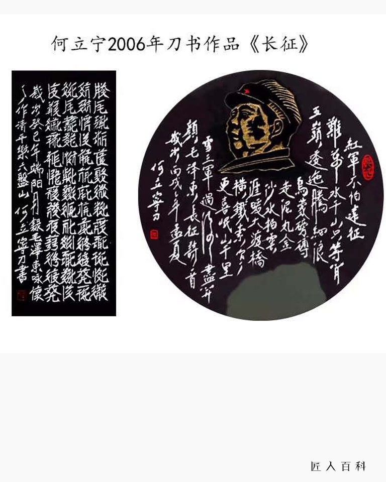 何立宁的作品-何立宁篆刻