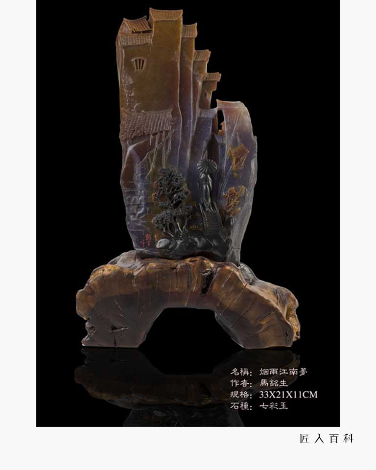 马铭生的作品-马铭生玉雕