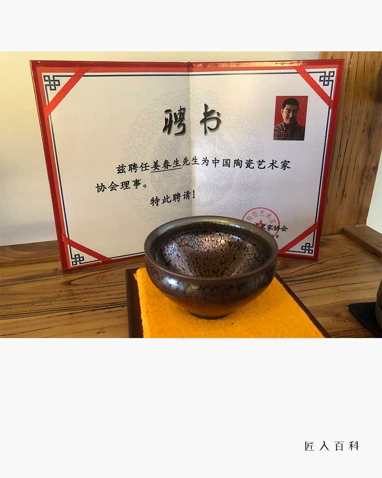 姜春生的作品-姜春生陶瓷