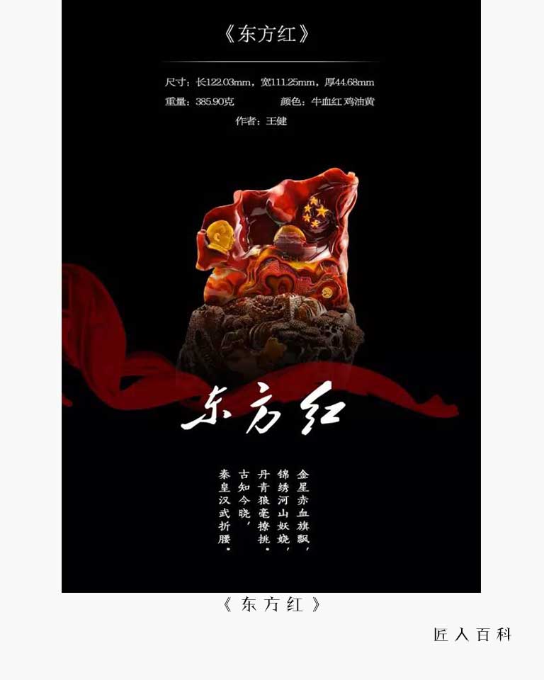 王健的作品-王健玉雕