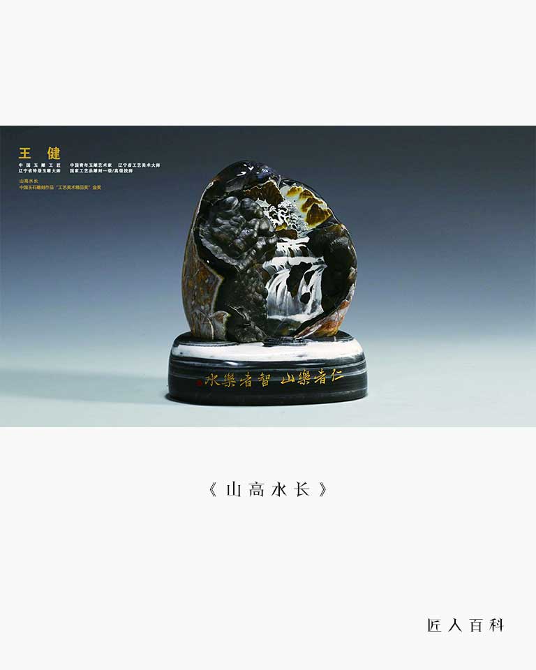 王健的作品-王健玉雕