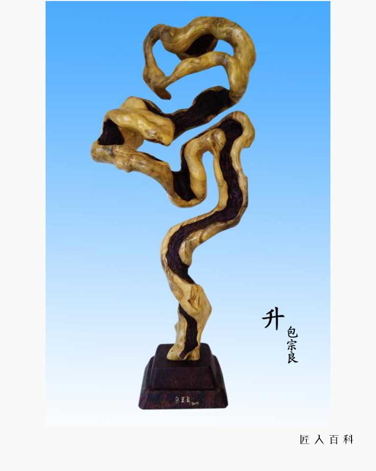 包宗良的作品-包宗良根雕