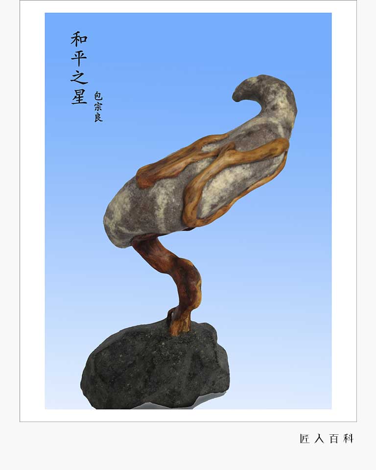 包宗良的作品-包宗良根雕