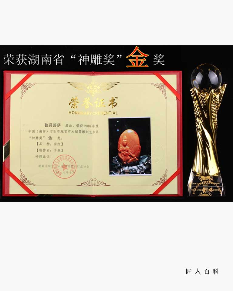 李豪的作品-李豪玉雕