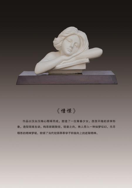 吴庆珍的作品-001