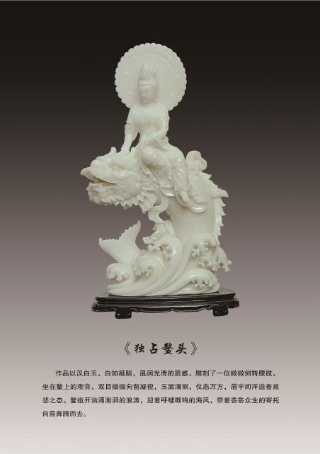 吴庆珍的作品-009