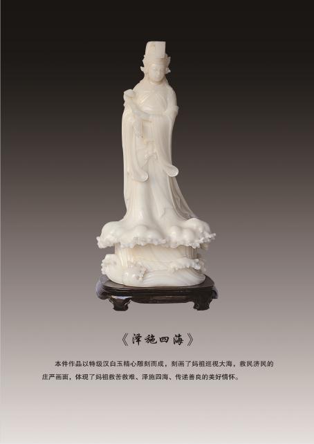 吴庆珍的作品-113