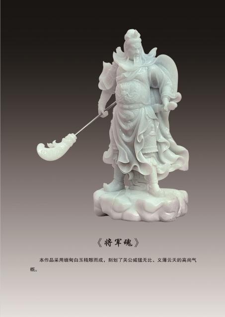 吴庆珍的作品-115