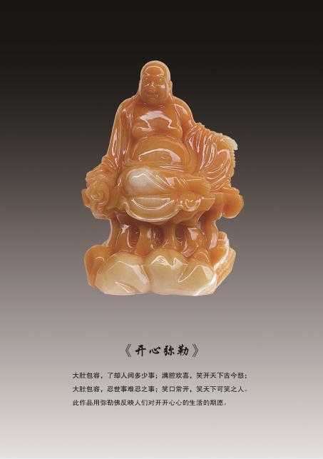 吴庆珍的作品-118