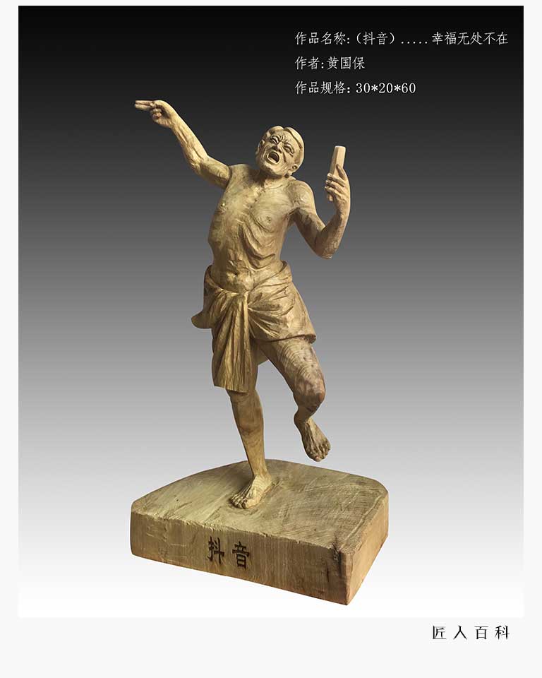 黄国保的作品-黄国保木雕