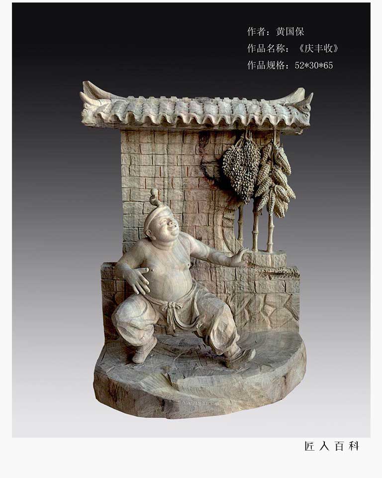 黄国保的作品-黄国保木雕