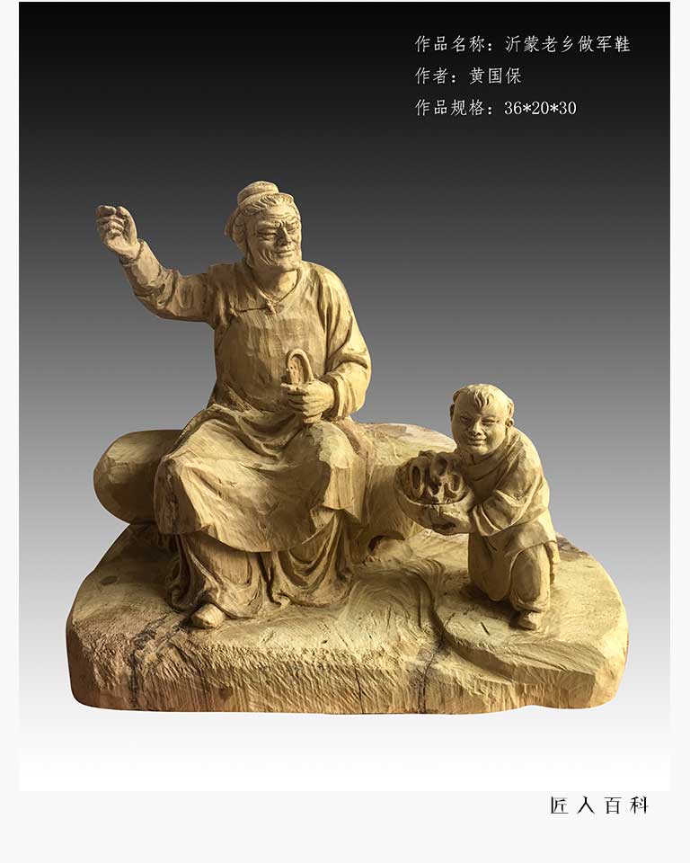 黄国保的作品-黄国保木雕