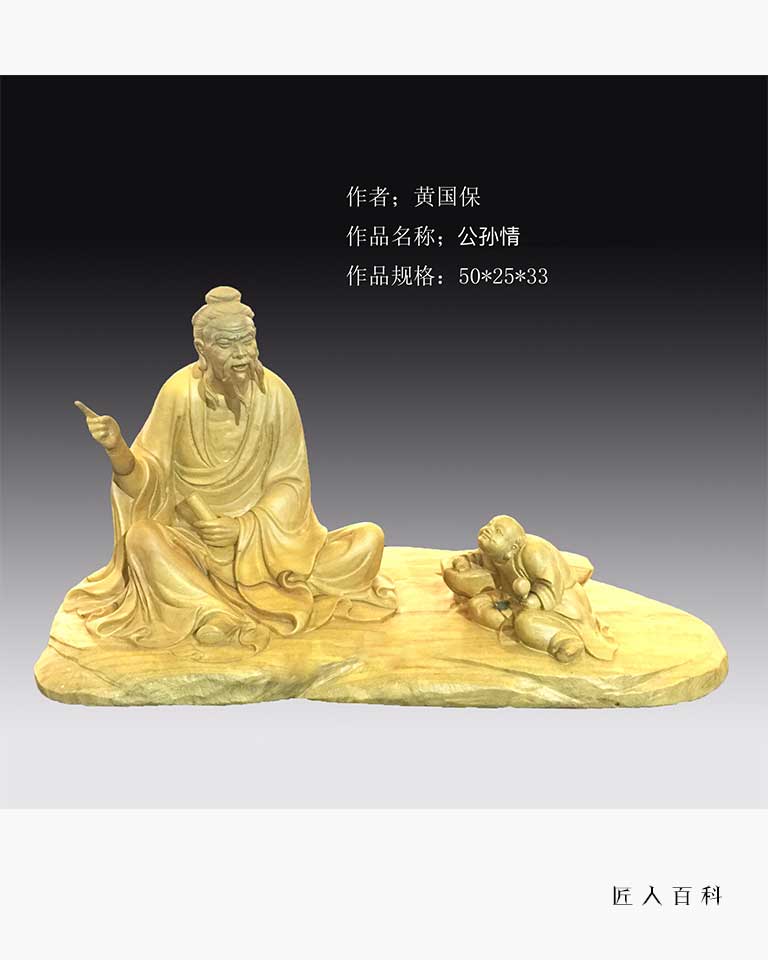 黄国保的作品-黄国保木雕