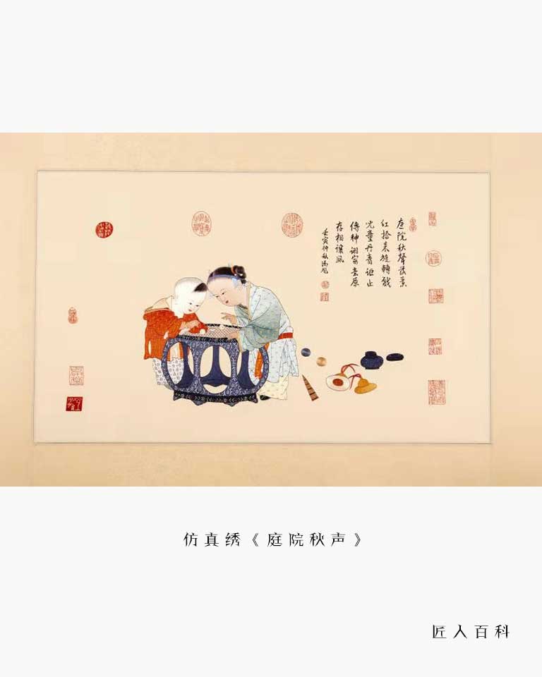 周芬的作品-周芬刺绣