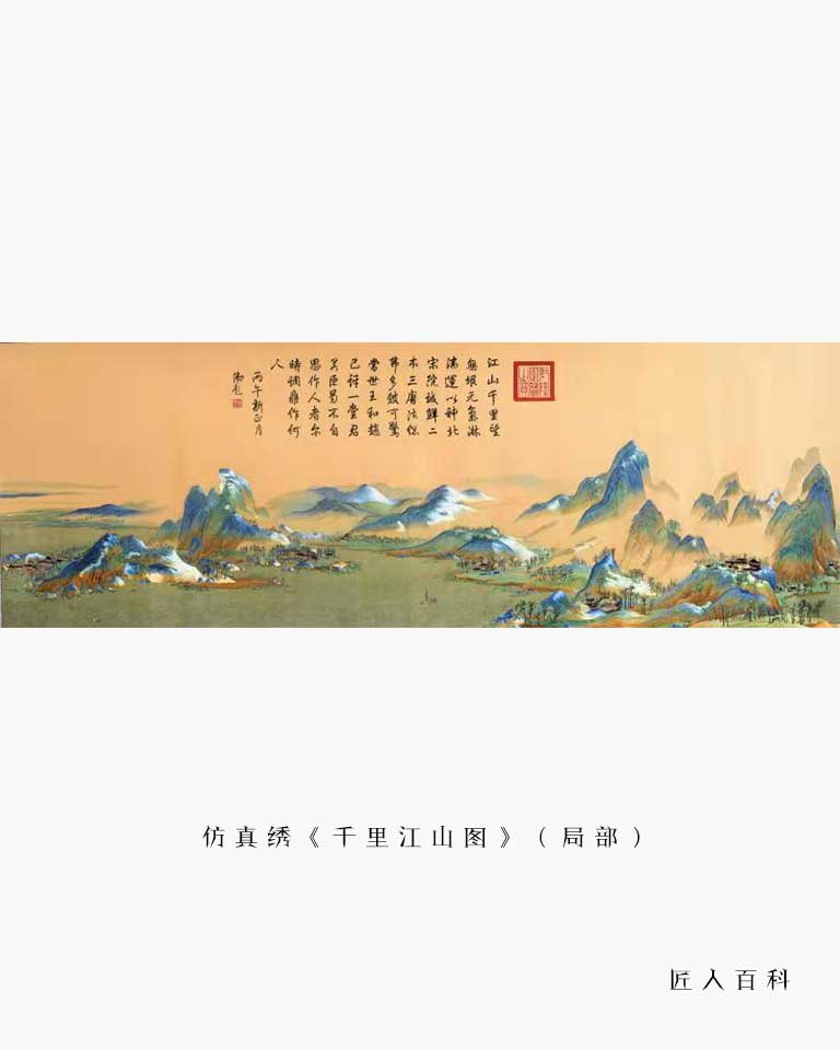 周芬的作品-周芬刺绣