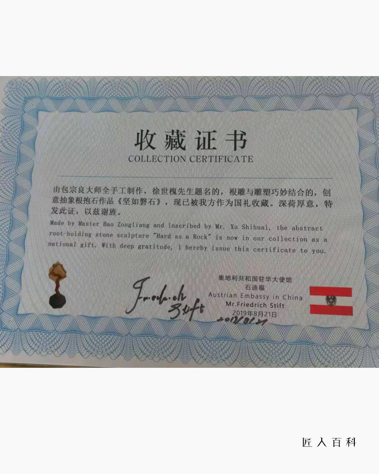 包宗良的作品-包宗良根雕