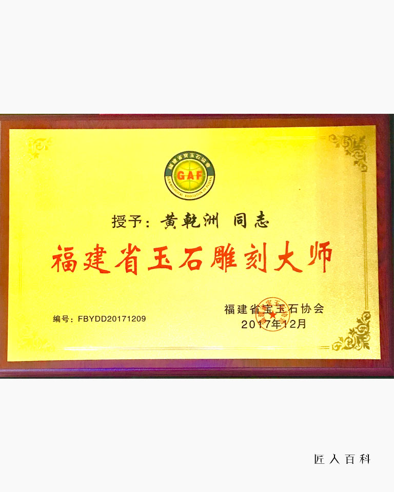 黄乾洲的作品-19
