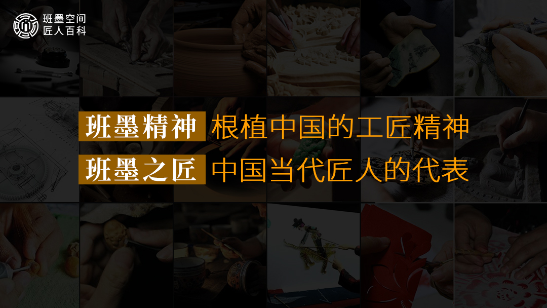 2019班墨之匠评选通知