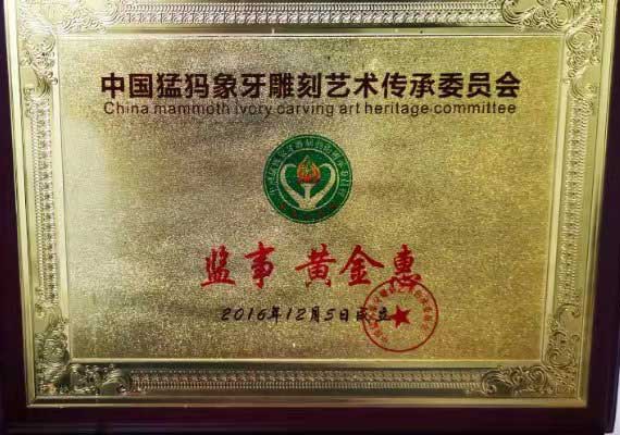 黄金惠的作品-黄金惠雕刻