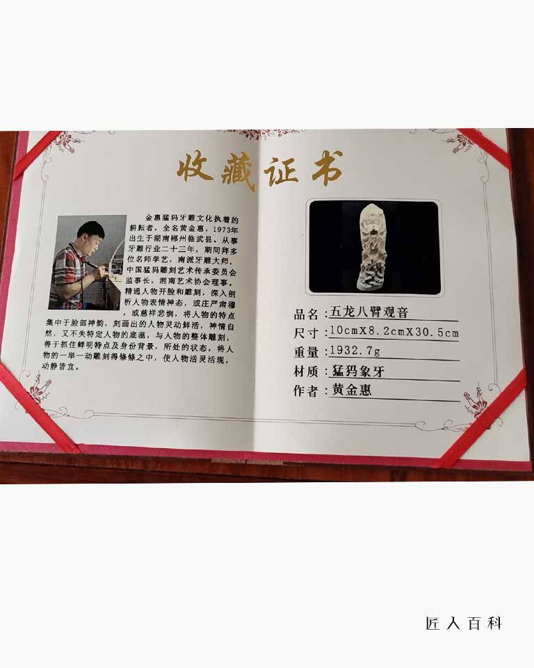 黄金惠的作品-黄金惠雕刻