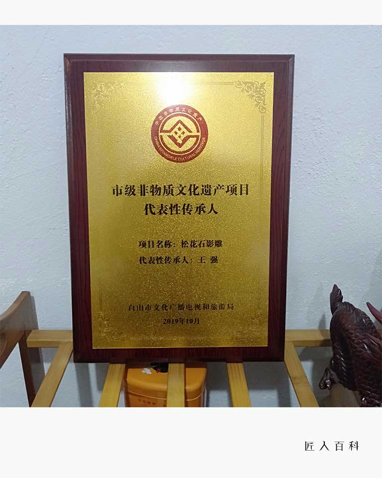 王强的作品-王强砚雕