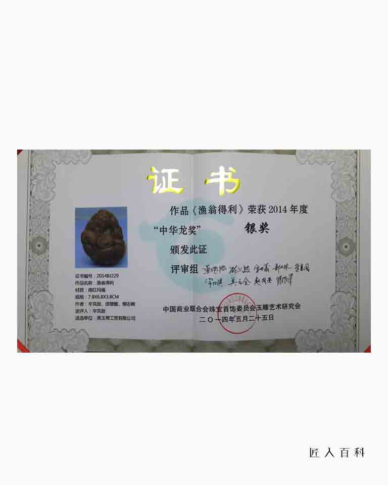 辛克敌的作品-辛克敌玉雕