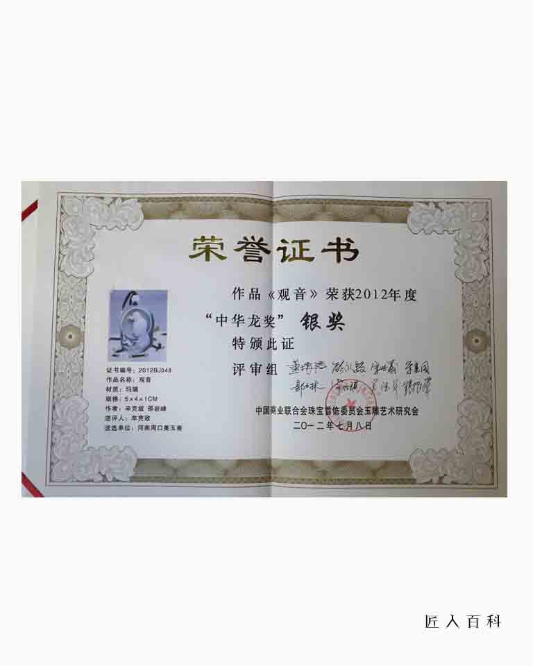 辛克敌的作品-辛克敌玉雕