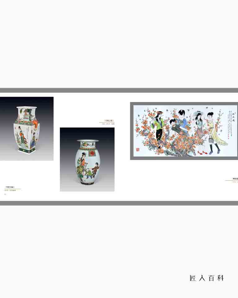 参考资料江华彬古彩作品:古色古香传承古法 新人新风又添新意《当代