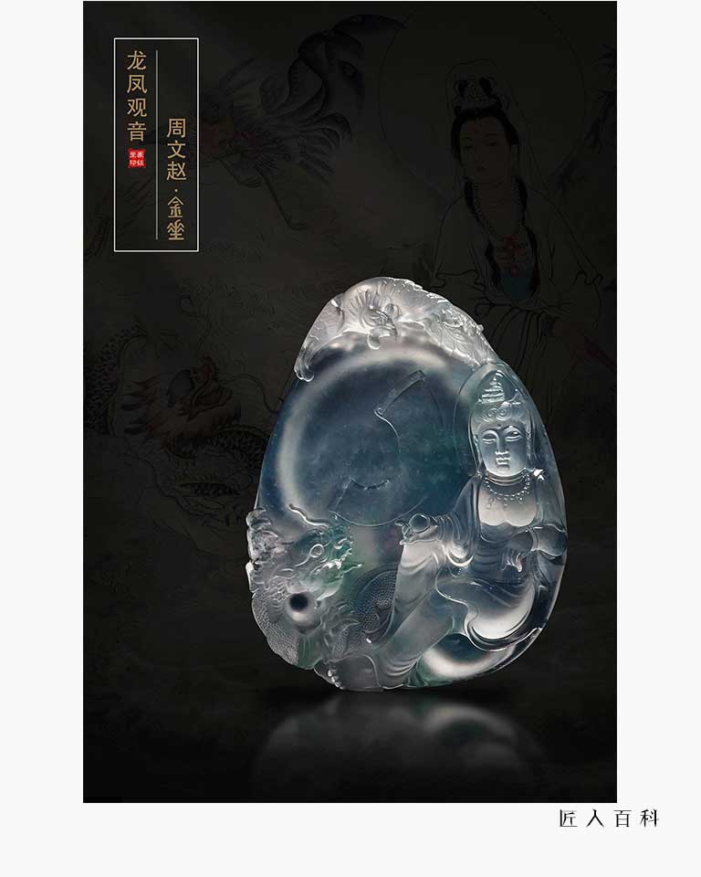 周文赵的作品-周文赵玉雕