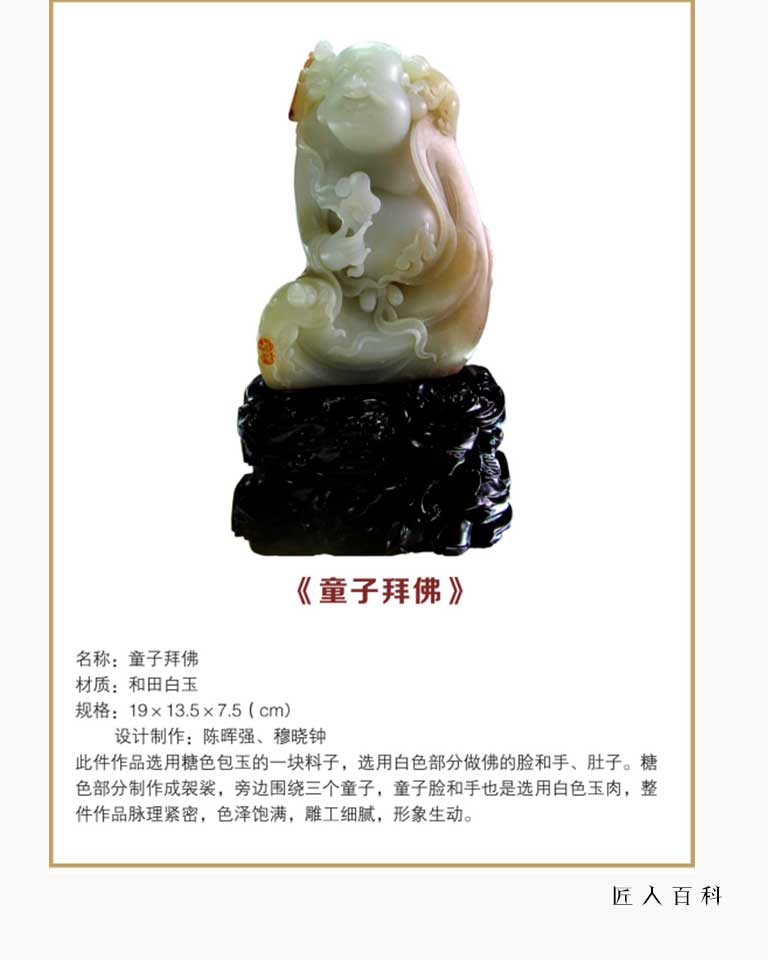 陈晖强的作品-陈晖强玉雕
