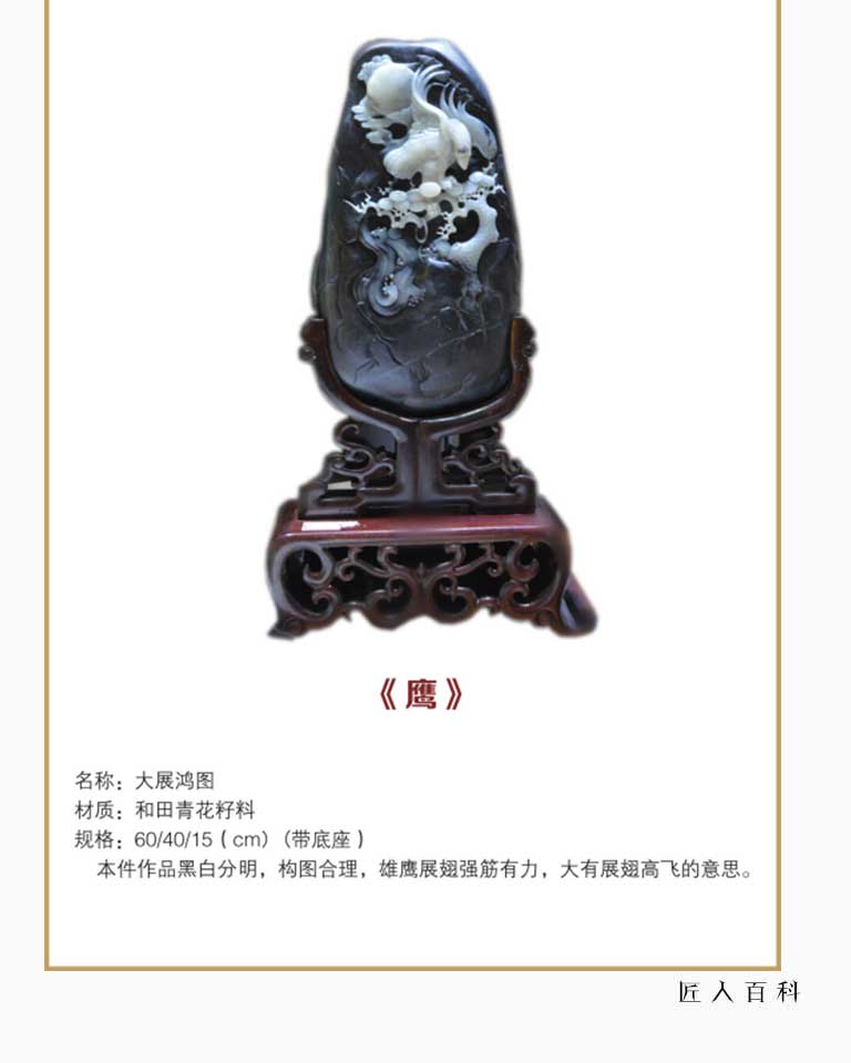 陈晖强的作品-陈晖强玉雕