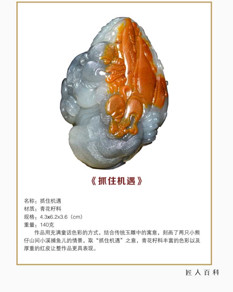 陈晖强的作品-陈晖强玉雕