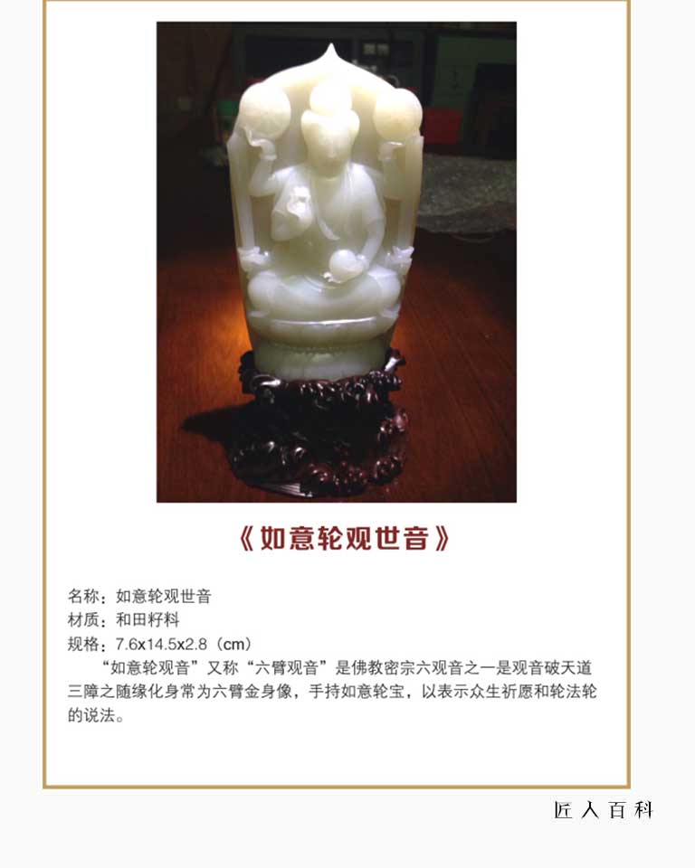 陈晖强的作品-陈晖强玉雕