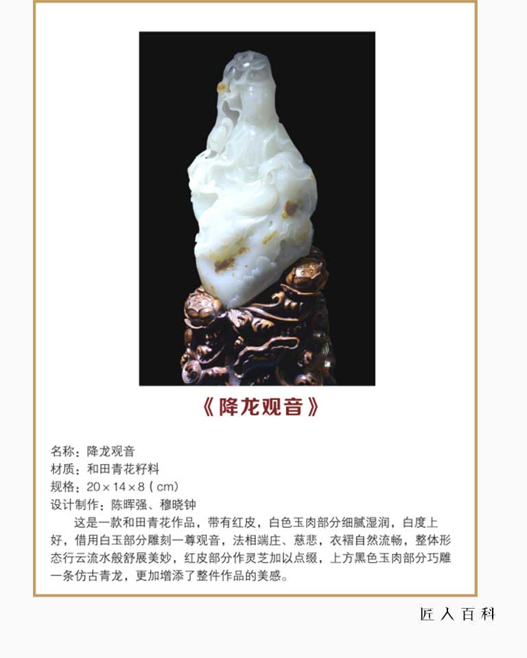 陈晖强的作品-陈晖强玉雕