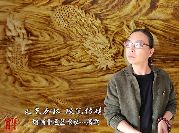 萧歌(肖福彦)