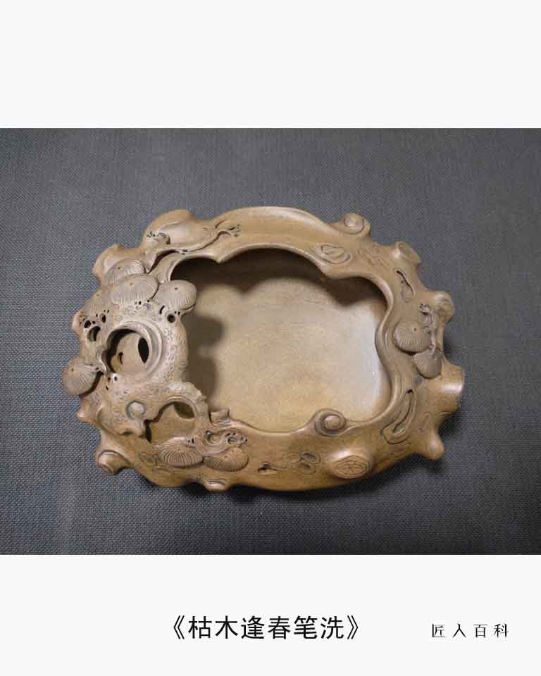 方荣的作品-枯木逢春笔洗