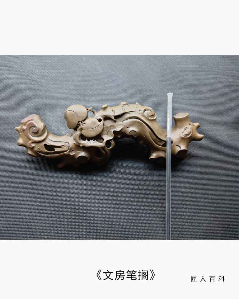 方荣的作品-文房笔搁